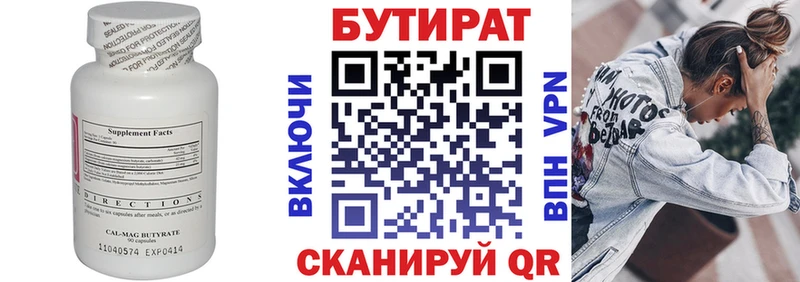 купить наркотик  Катайск  БУТИРАТ BDO 33% 