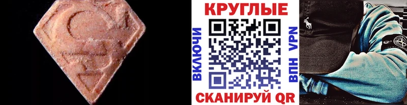 Экстази 280 MDMA Катайск