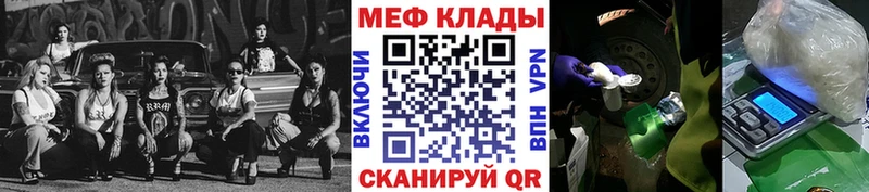 Меф мяу мяу Катайск